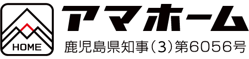 アマホーム｜奄美大島の不動産